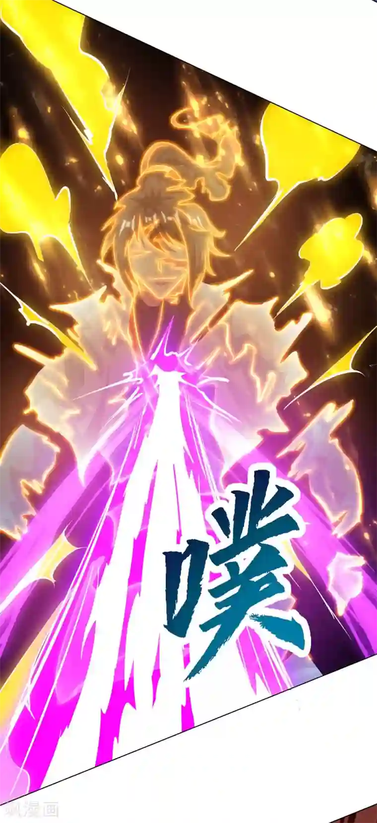 独步逍遥第231话 最快的男人