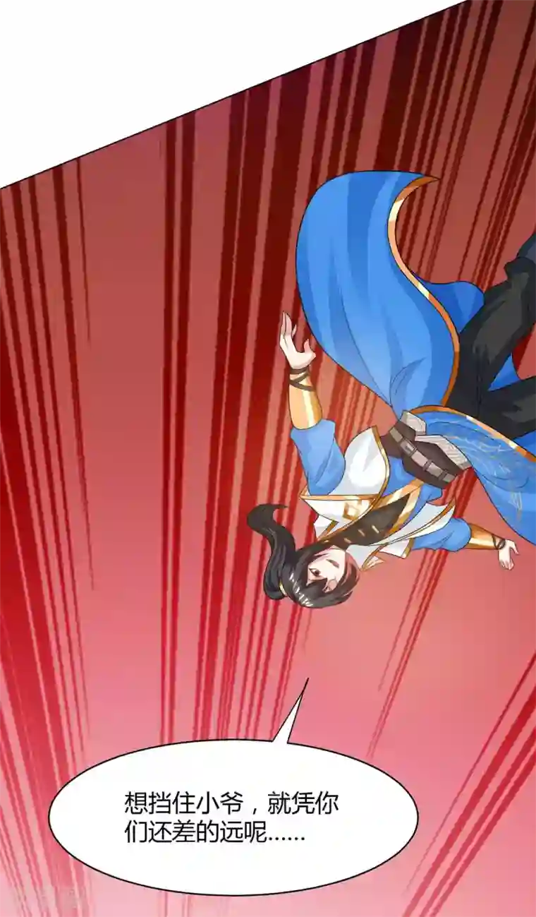 独步逍遥第231话 最快的男人