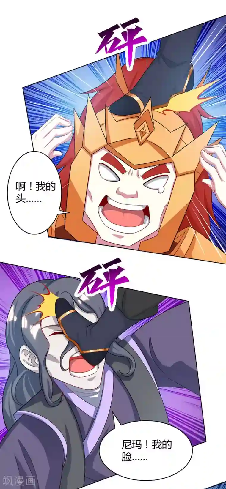 独步逍遥第231话 最快的男人