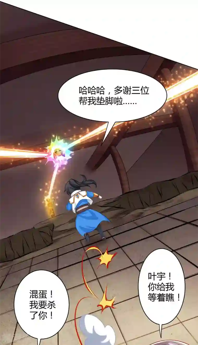 独步逍遥第231话 最快的男人