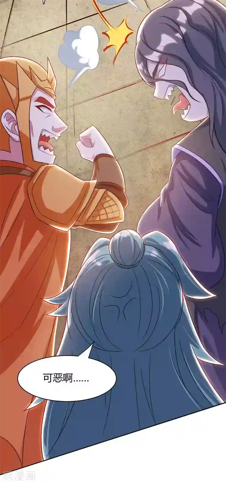 独步逍遥第231话 最快的男人