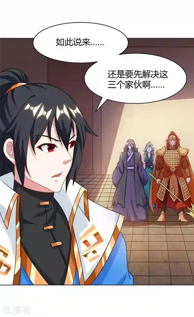 独步逍遥第231话 最快的男人