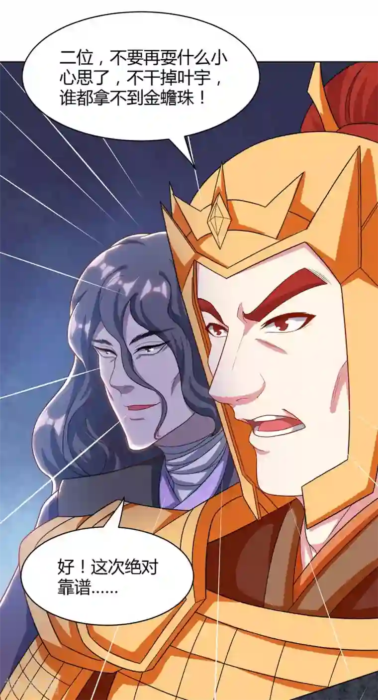 独步逍遥第231话 最快的男人