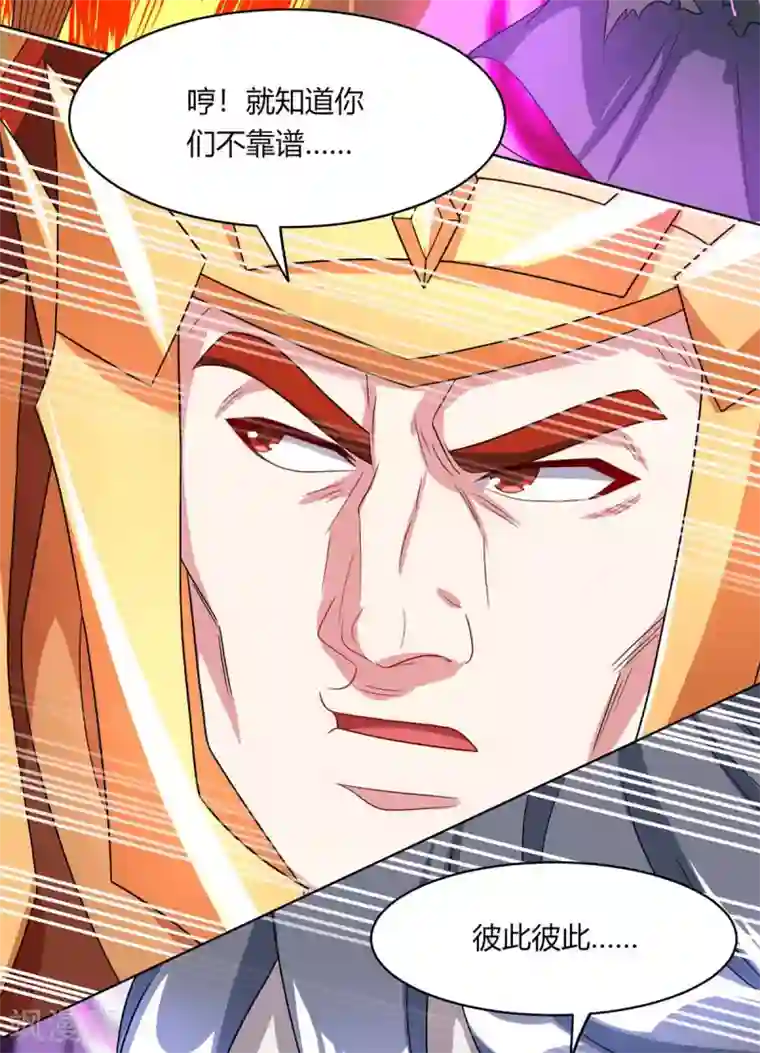 独步逍遥第231话 最快的男人