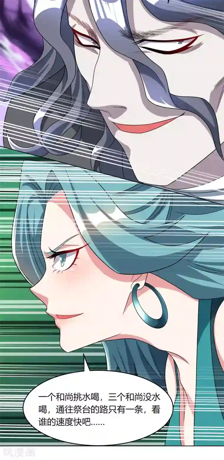 独步逍遥第231话 最快的男人