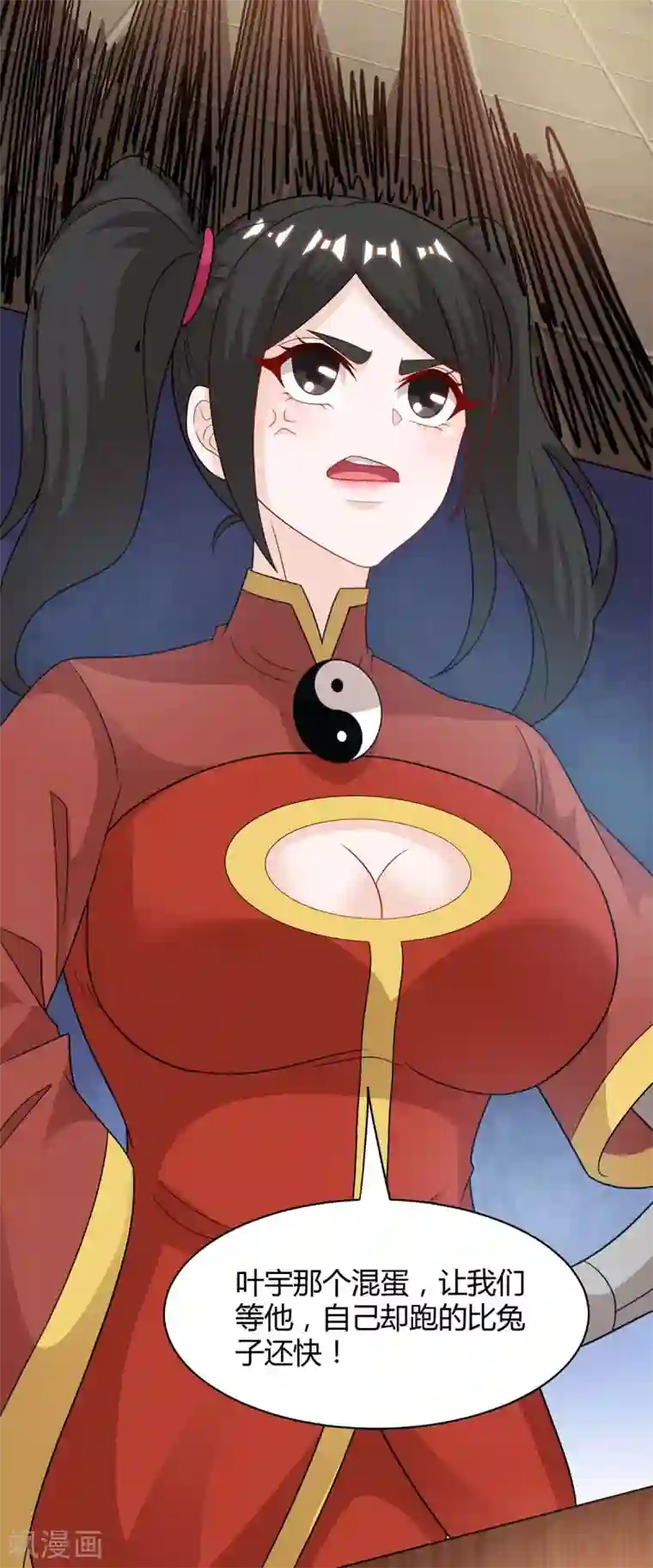 独步逍遥第232话 叶宇危险