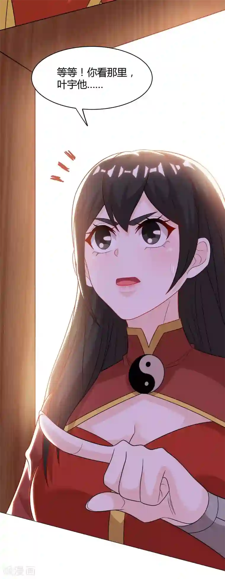 独步逍遥第232话 叶宇危险