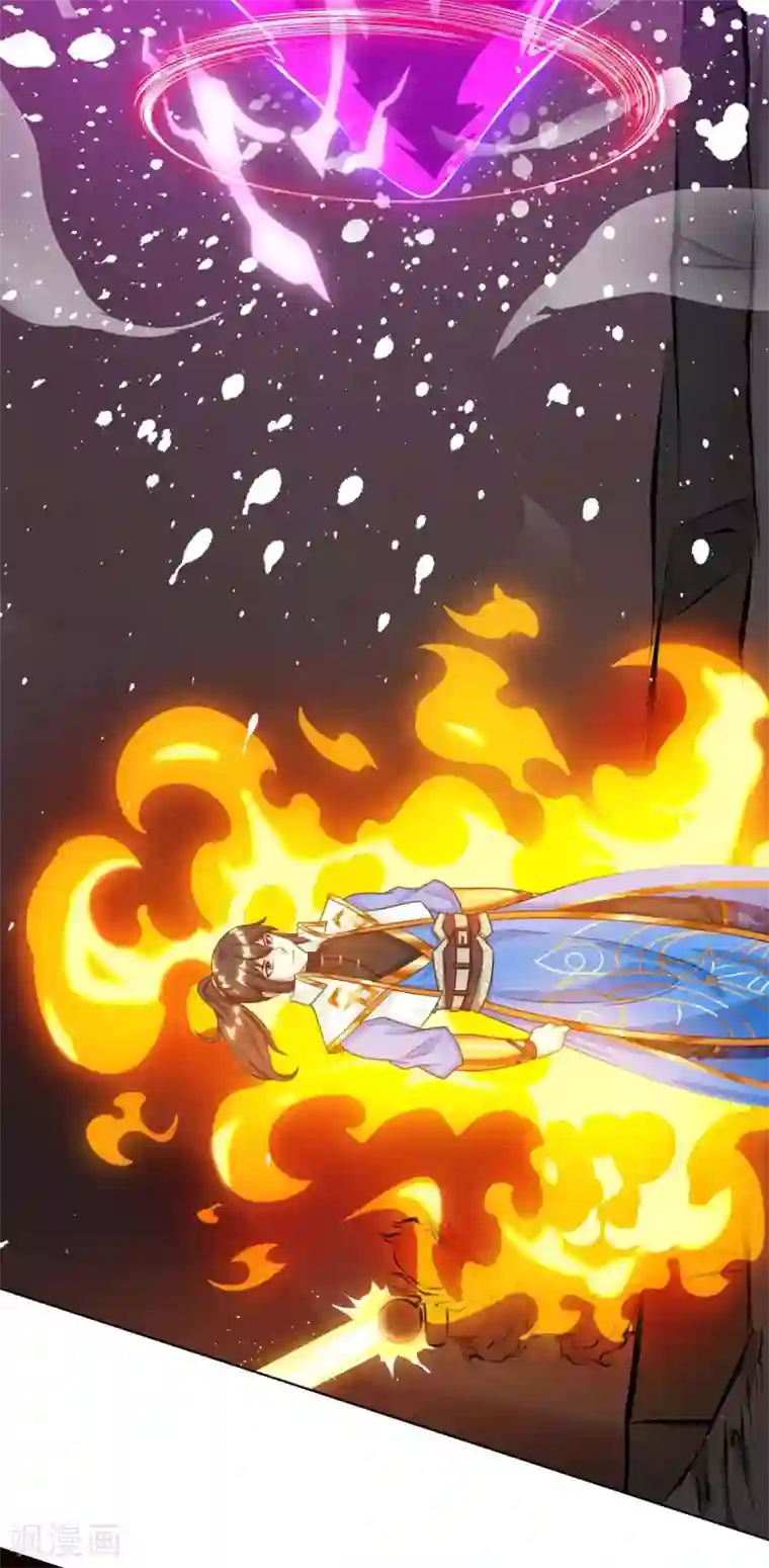 独步逍遥第232话 叶宇危险