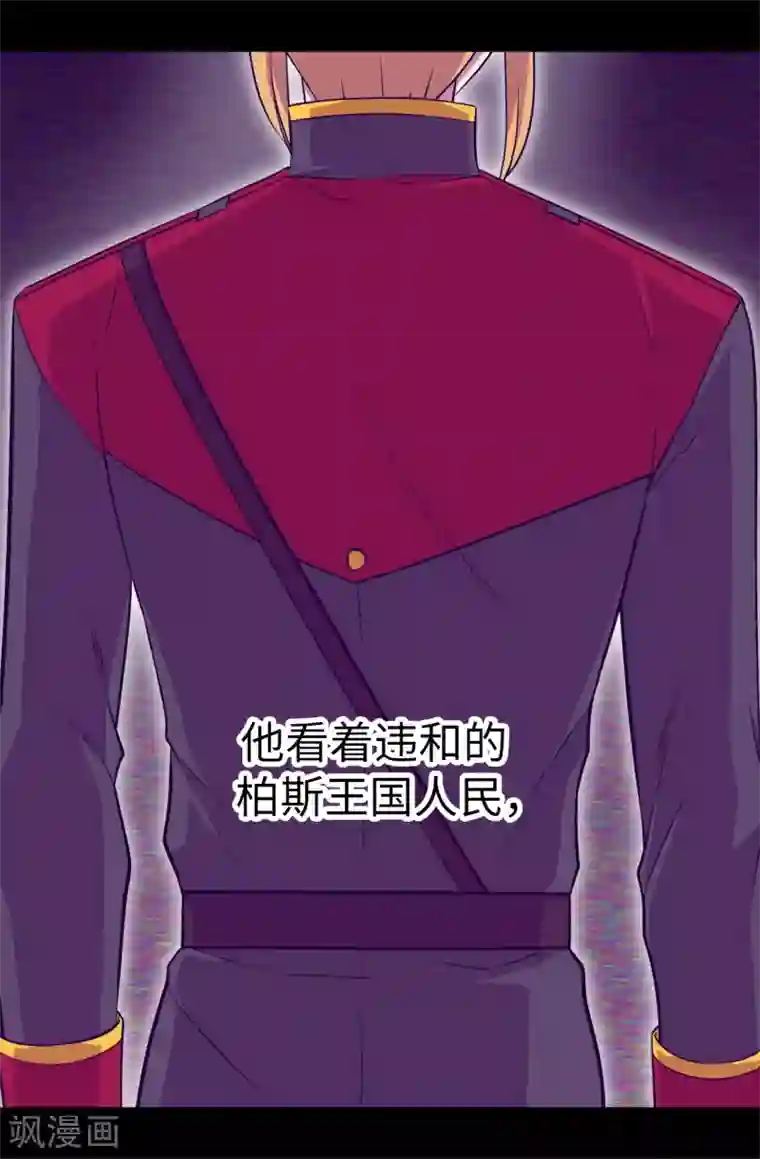 据说我是王的女儿第564话 从天而降的魔力