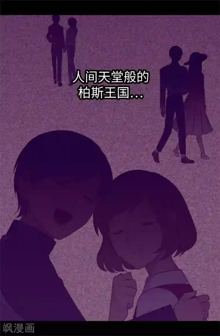 据说我是王的女儿第564话 从天而降的魔力