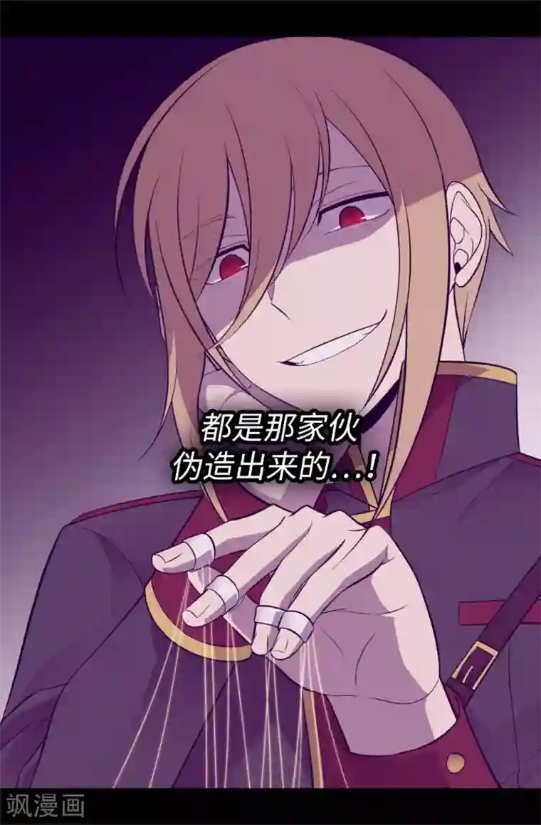 据说我是王的女儿第564话 从天而降的魔力