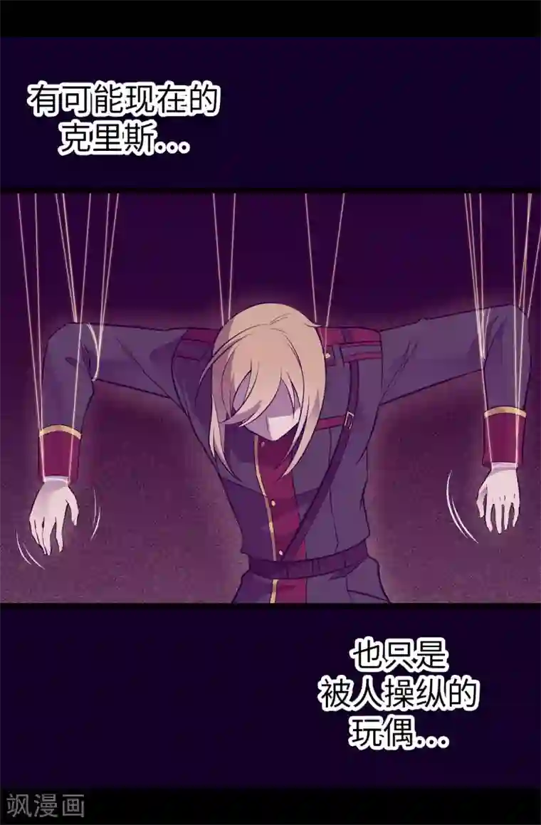 据说我是王的女儿第564话 从天而降的魔力