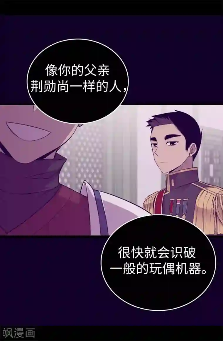 据说我是王的女儿第564话 从天而降的魔力