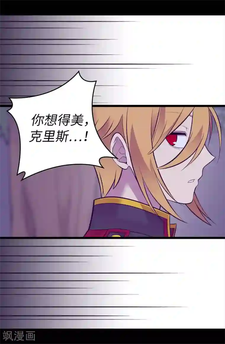 据说我是王的女儿第564话 从天而降的魔力