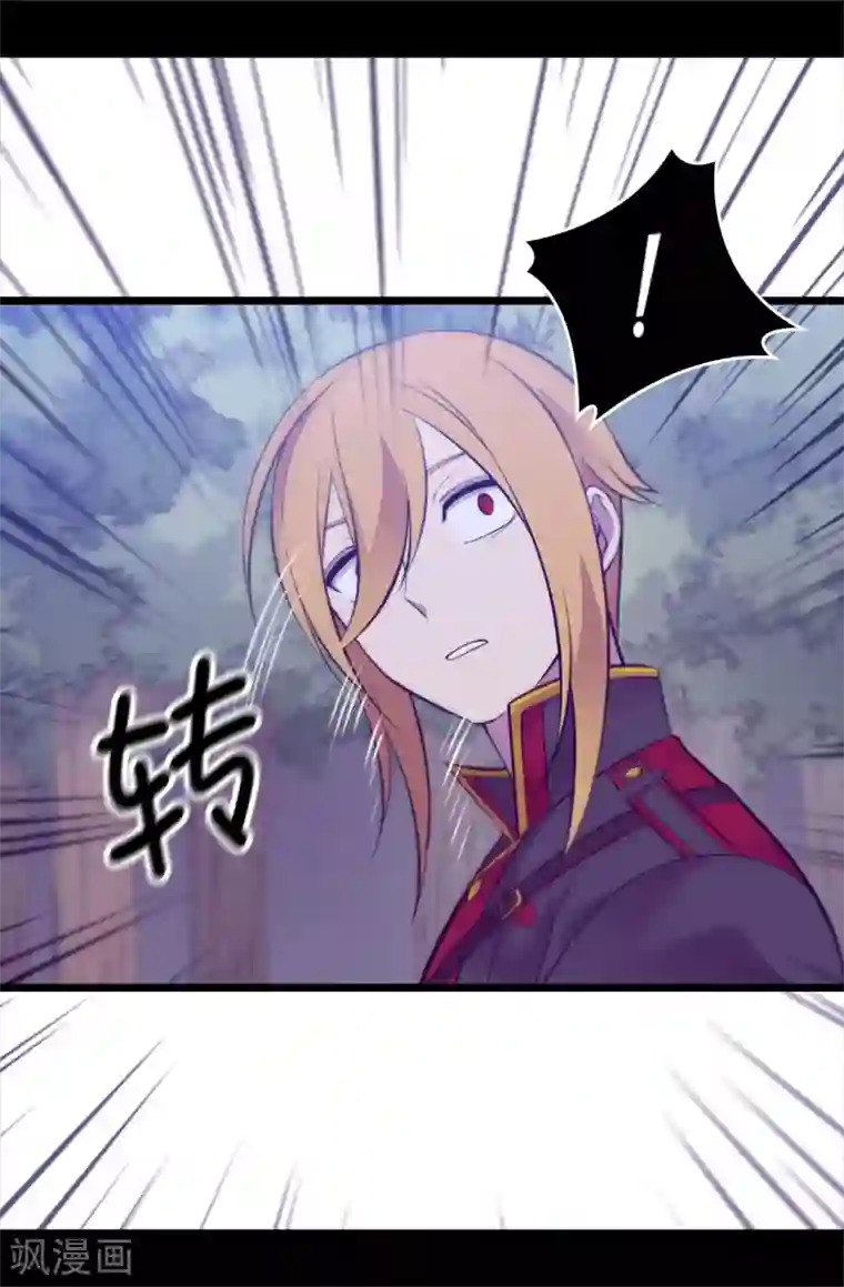 据说我是王的女儿第564话 从天而降的魔力