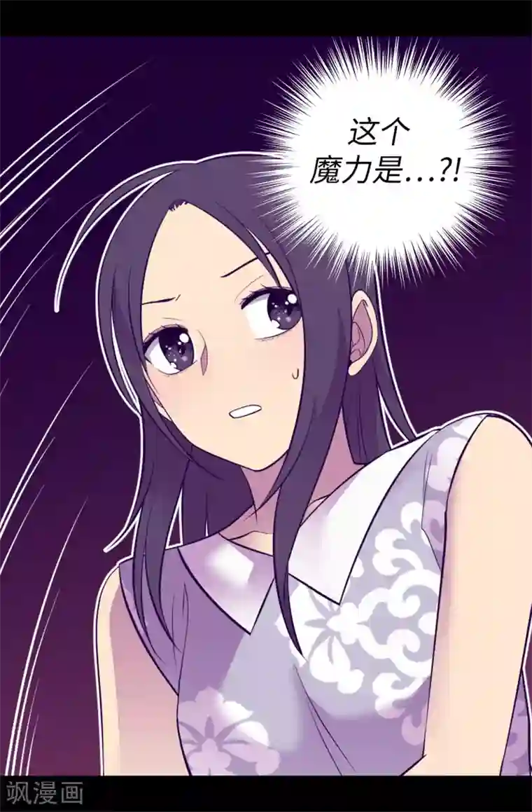 据说我是王的女儿第564话 从天而降的魔力
