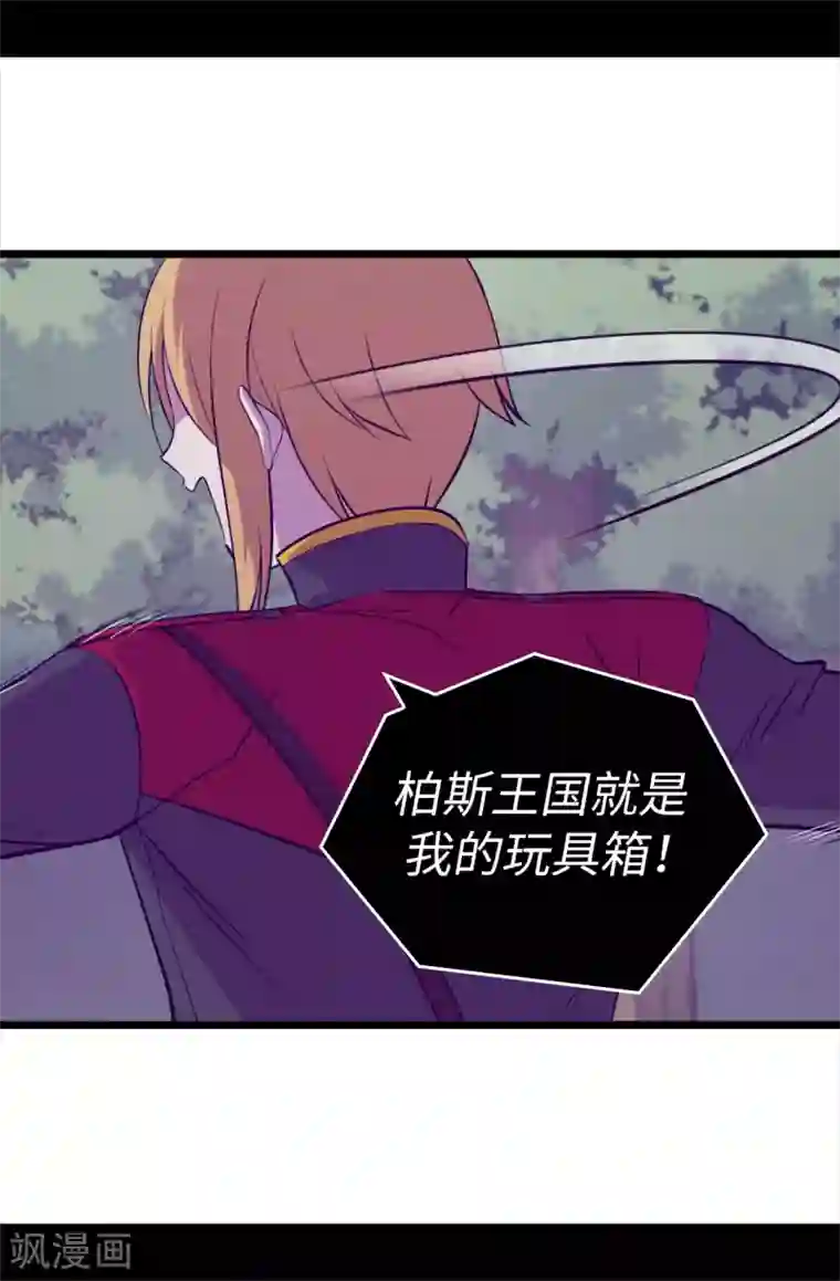 据说我是王的女儿第564话 从天而降的魔力