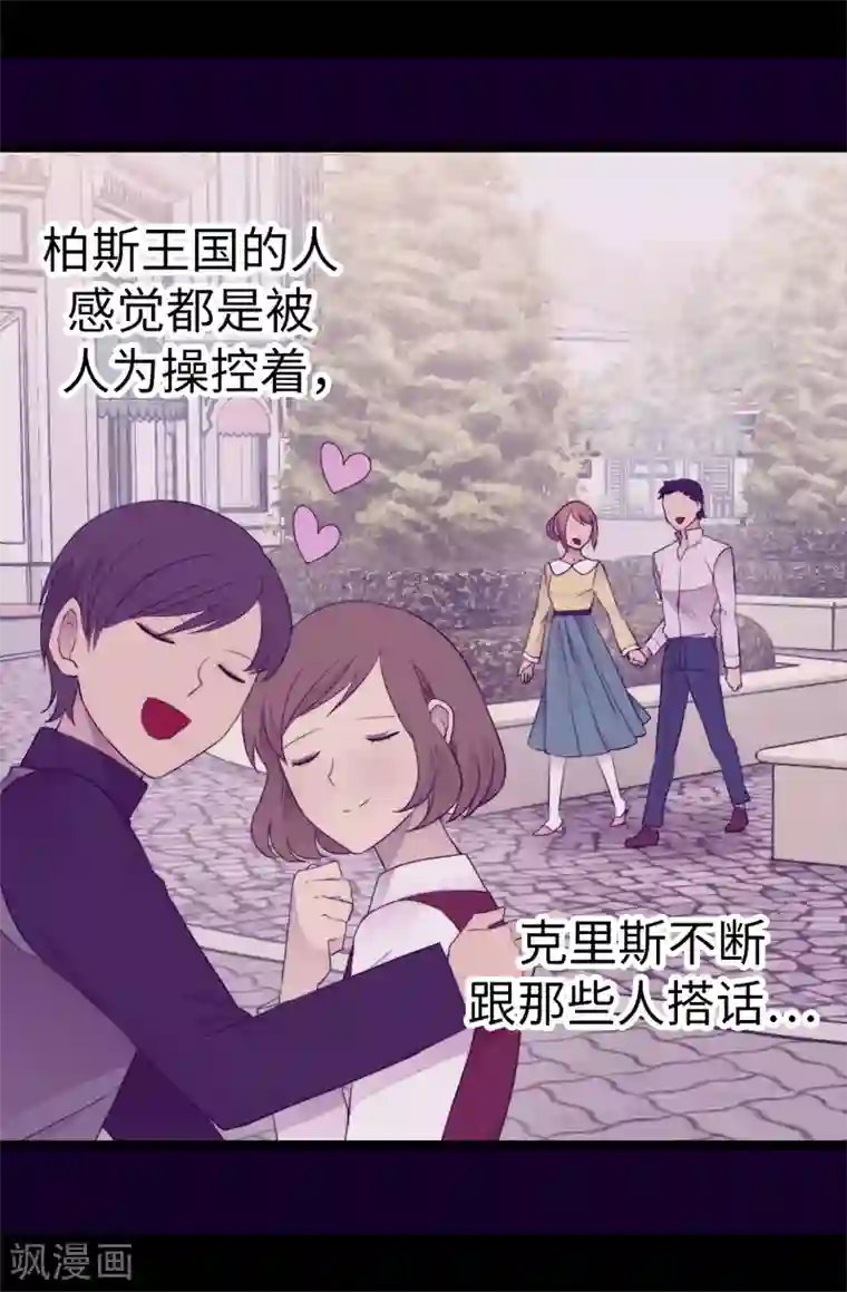 据说我是王的女儿第564话 从天而降的魔力