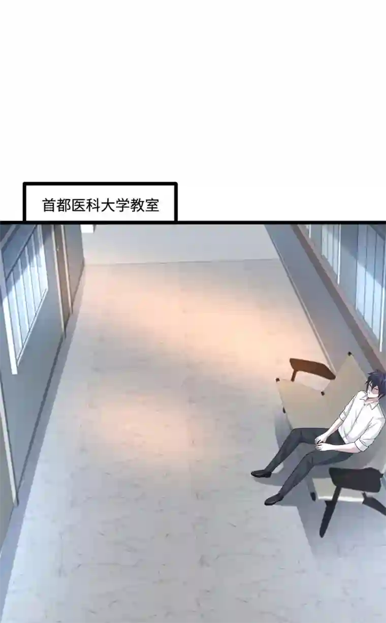 都市邪王第138话 学校风波