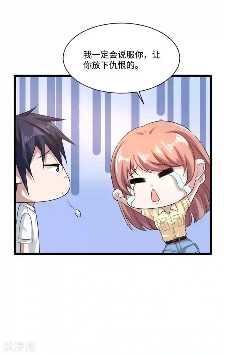 都市邪王第138话 学校风波
