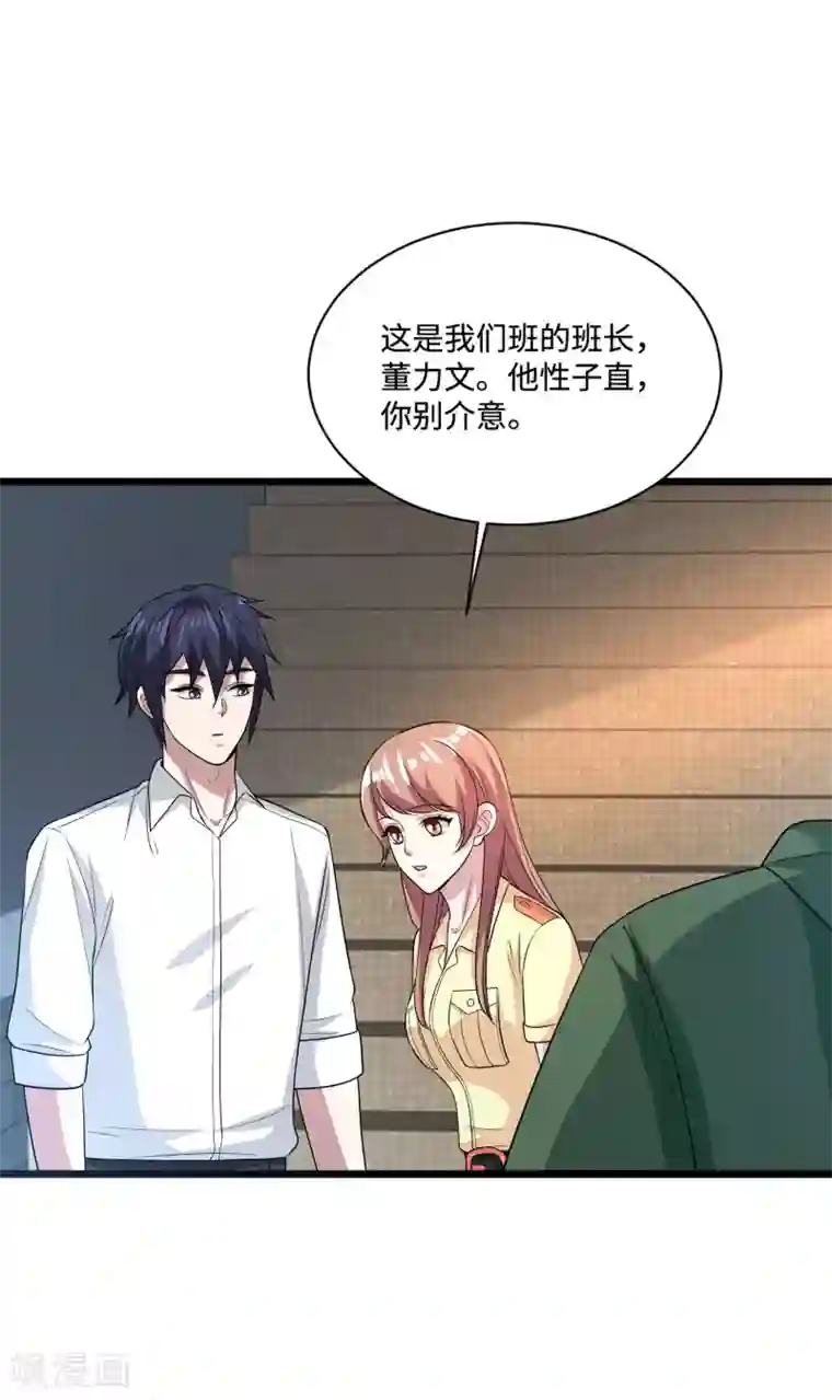 都市邪王第138话 学校风波