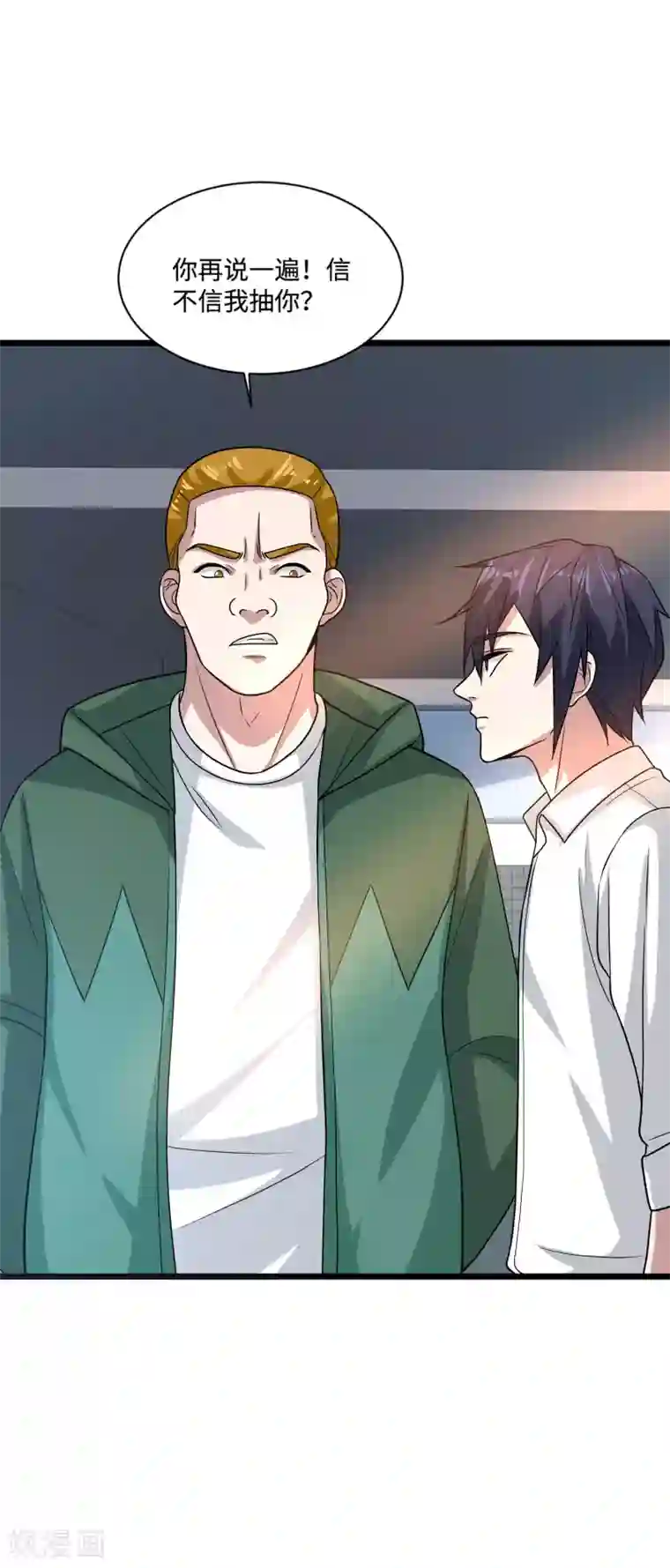 都市邪王第138话 学校风波
