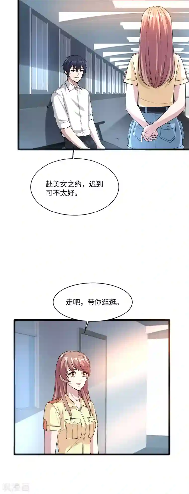 都市邪王第138话 学校风波