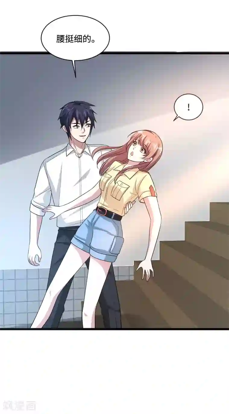 都市邪王第138话 学校风波