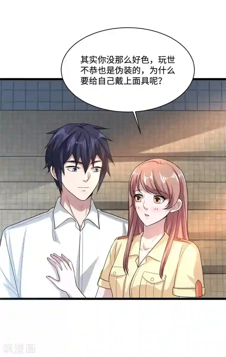 都市邪王第138话 学校风波