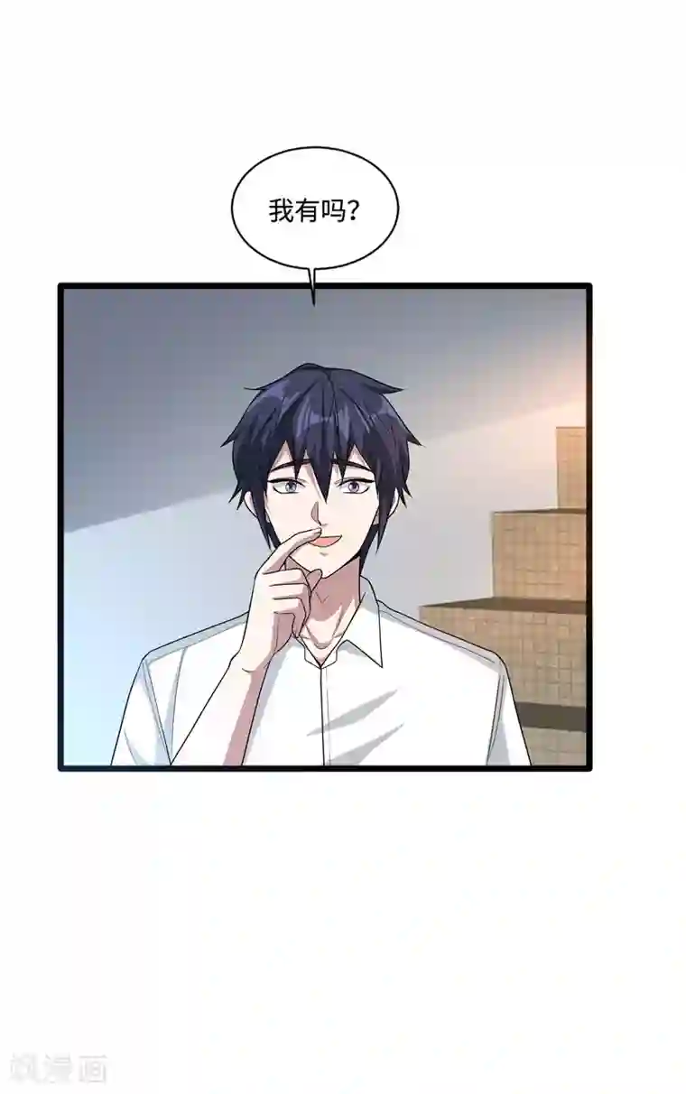 都市邪王第138话 学校风波