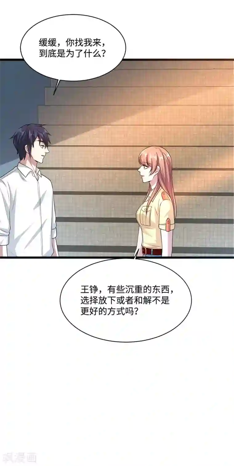 都市邪王第138话 学校风波