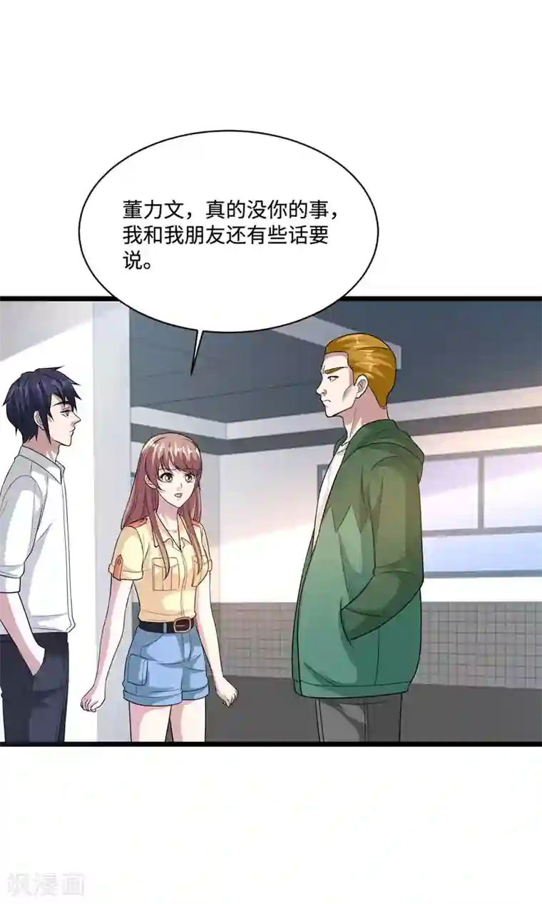 都市邪王第139话 不服就上