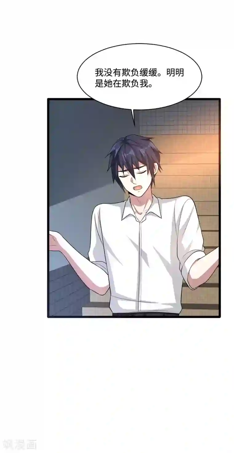 都市邪王第139话 不服就上