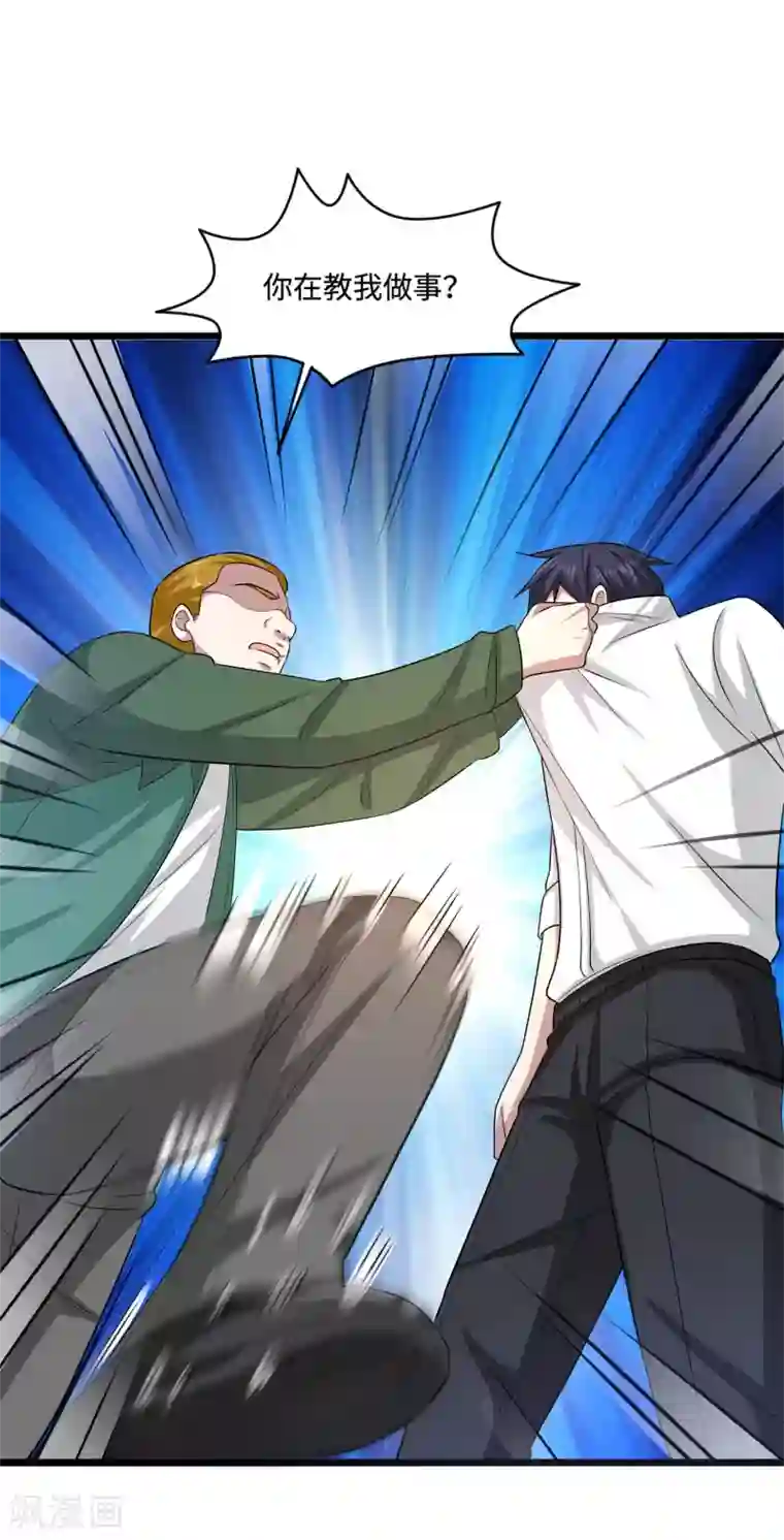 都市邪王第139话 不服就上