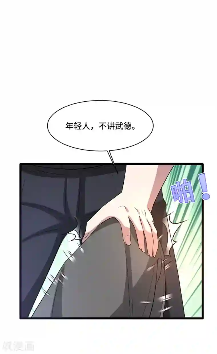 都市邪王第139话 不服就上