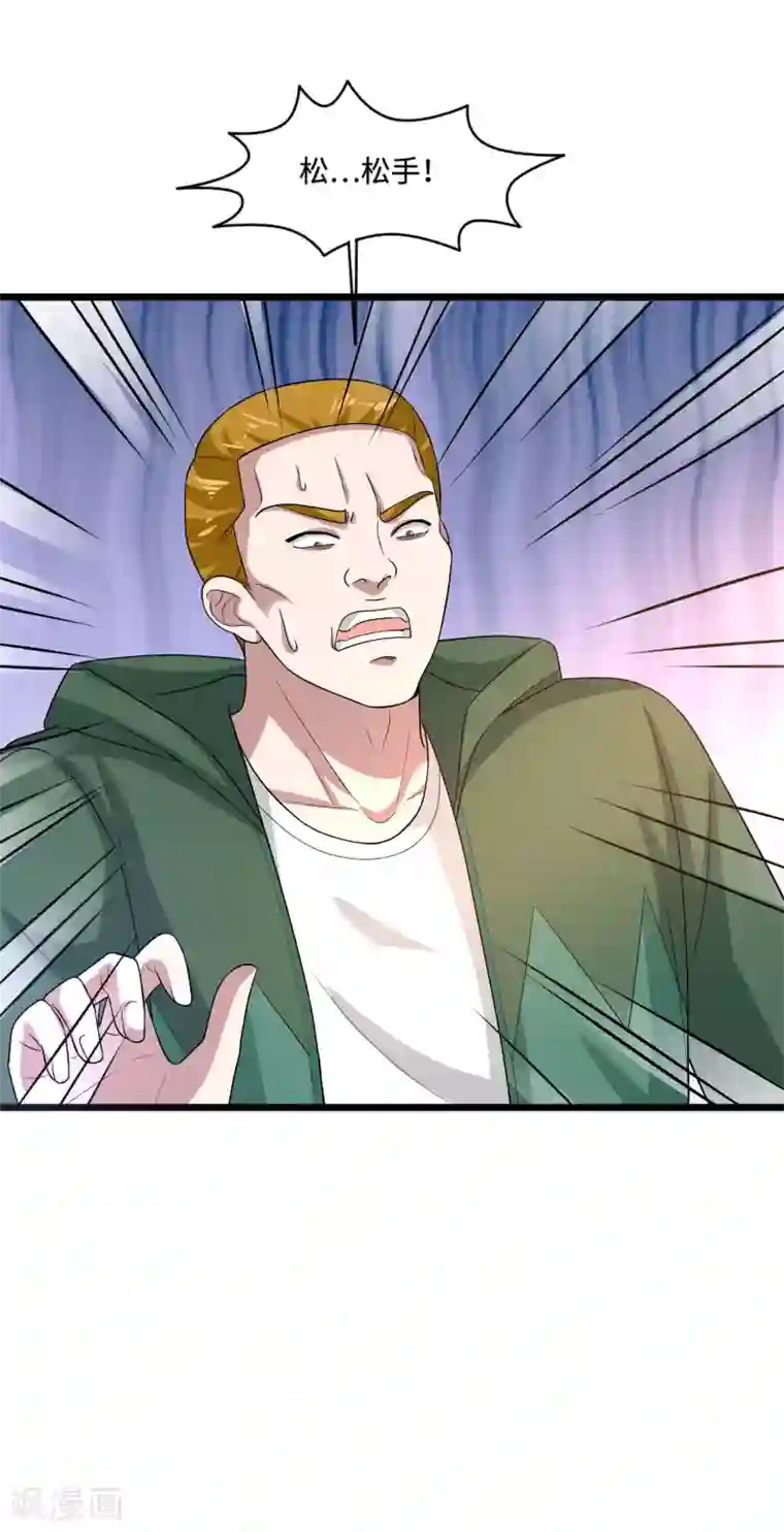 都市邪王第139话 不服就上