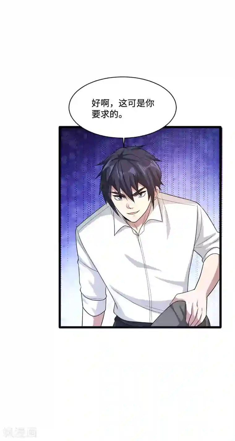 都市邪王第139话 不服就上