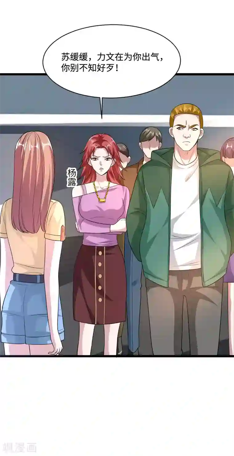 都市邪王第139话 不服就上