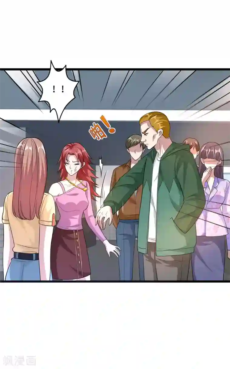 都市邪王第139话 不服就上