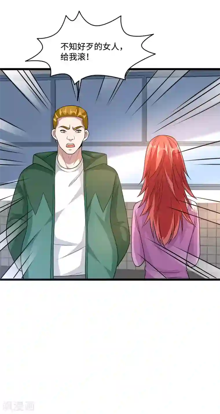 都市邪王第139话 不服就上