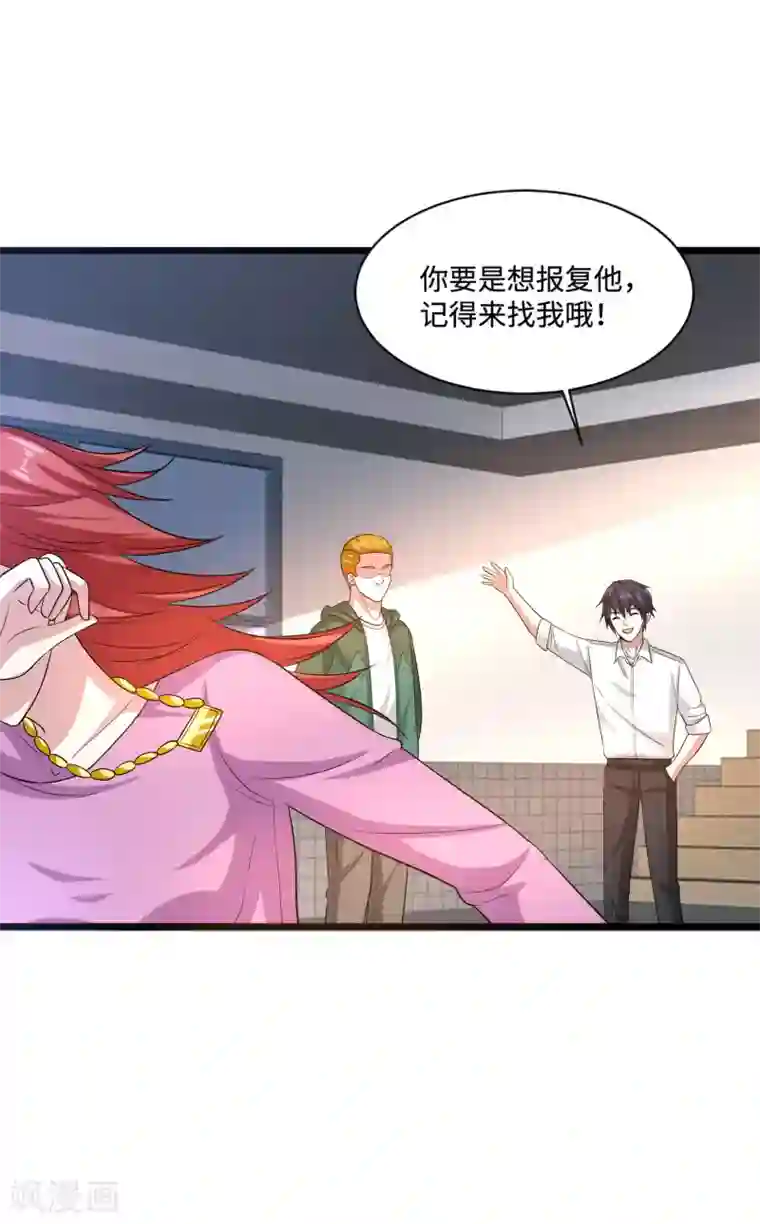 都市邪王第139话 不服就上