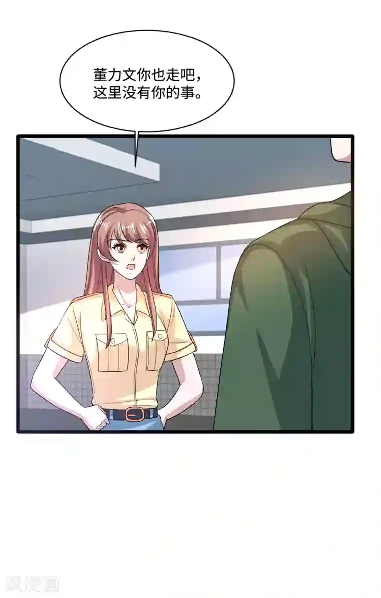 都市邪王第139话 不服就上