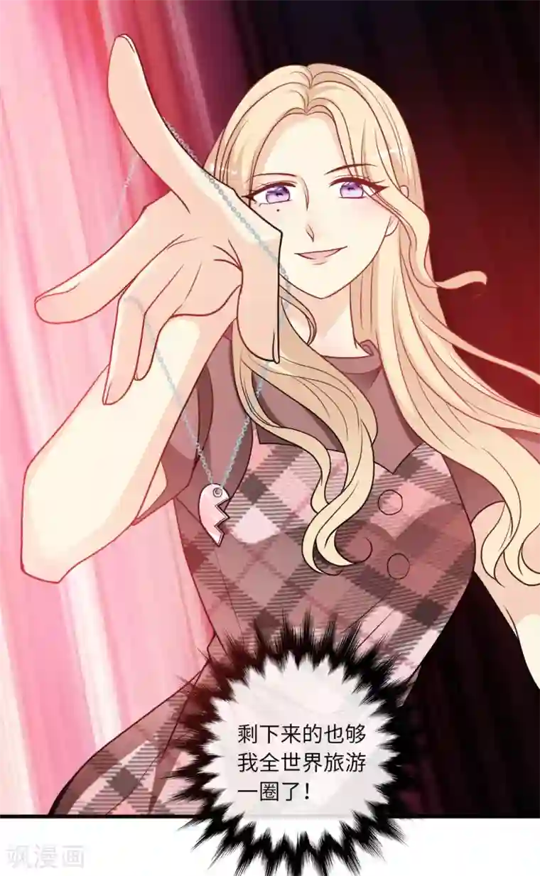 总裁爹地追上门第85话 宫泽家的女佣