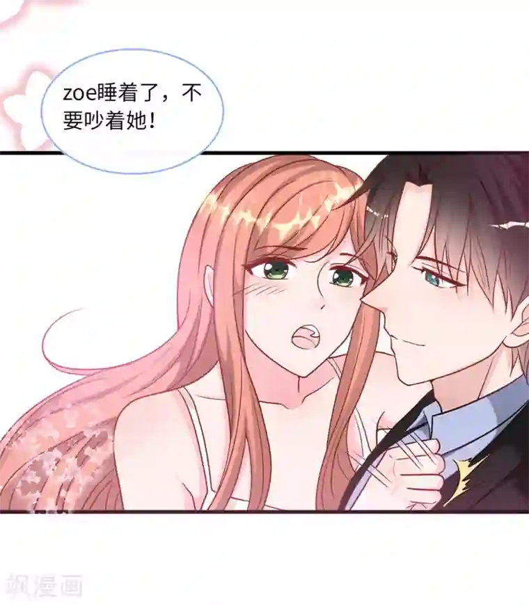 总裁爹地追上门第85话 宫泽家的女佣