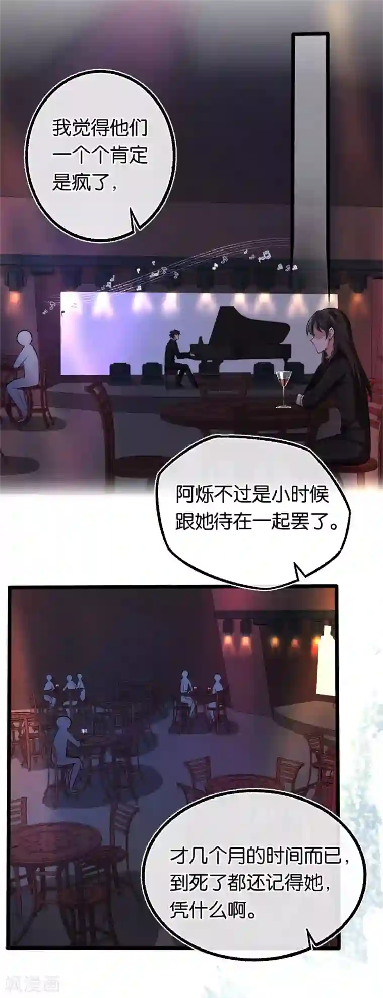 先婚后爱第107话 娶她的原因