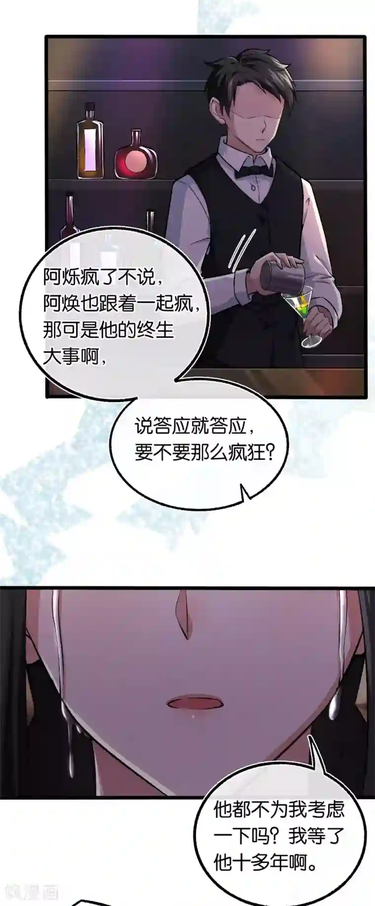 先婚后爱第107话 娶她的原因