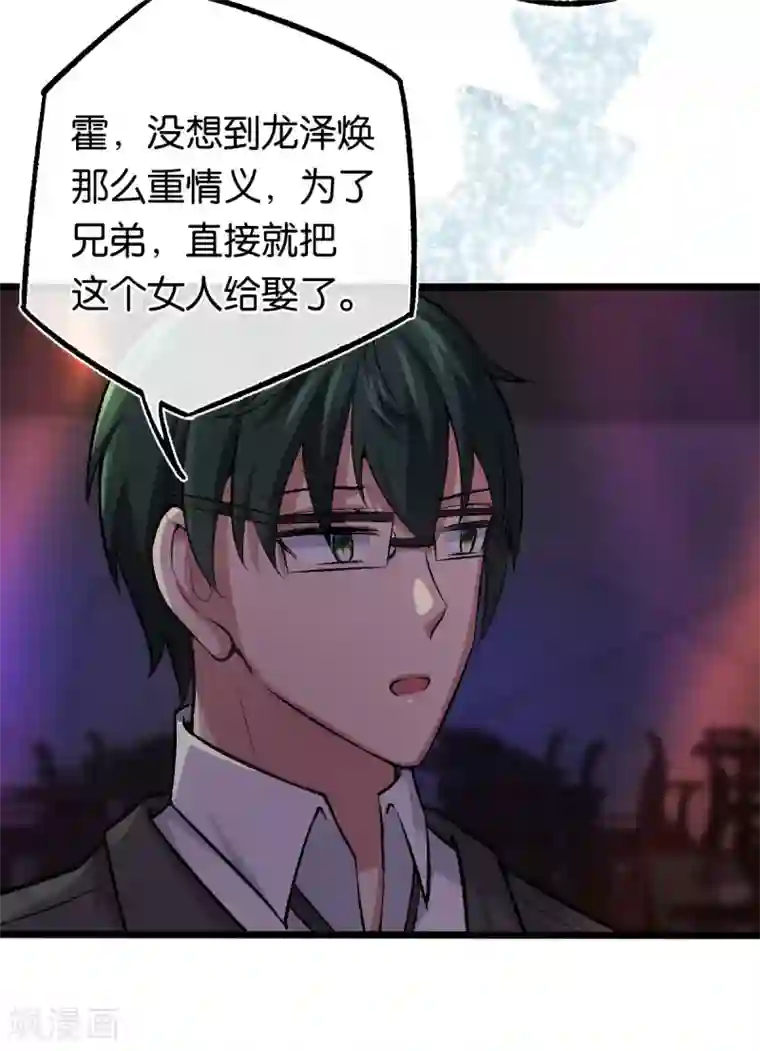 先婚后爱第107话 娶她的原因