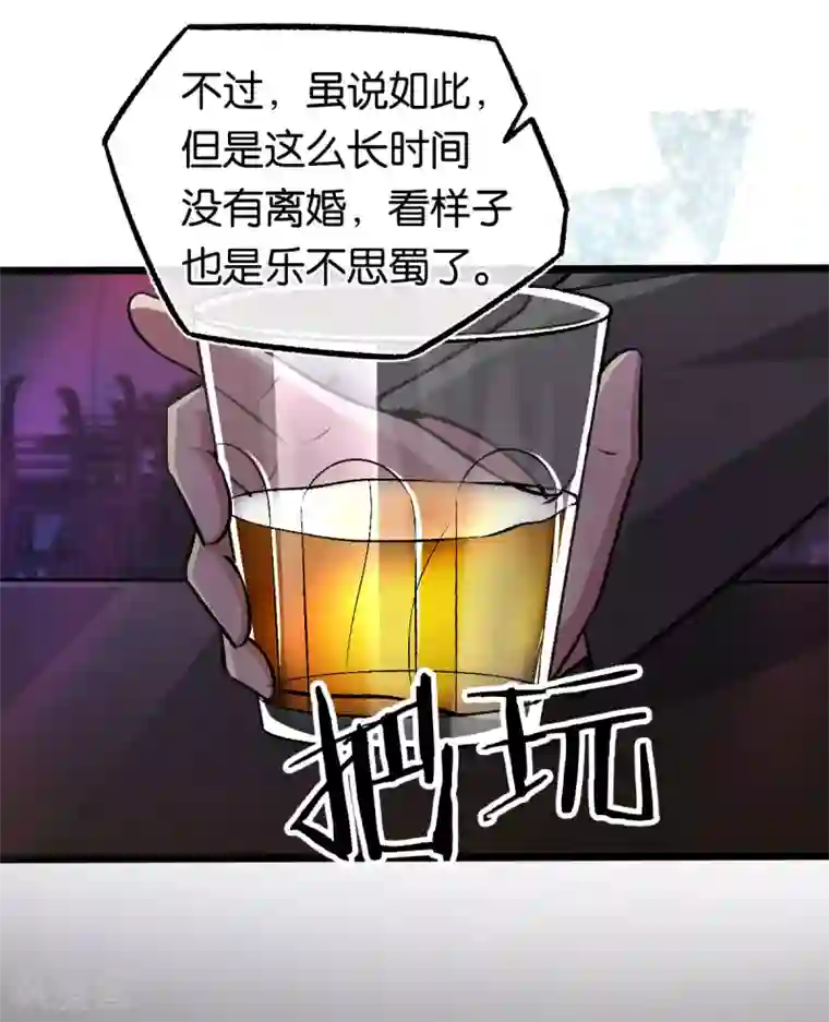 先婚后爱第107话 娶她的原因