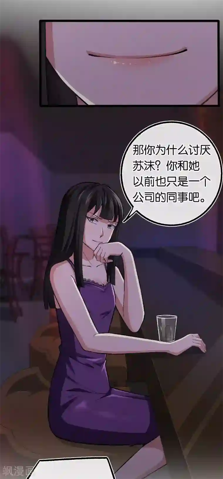 先婚后爱第107话 娶她的原因