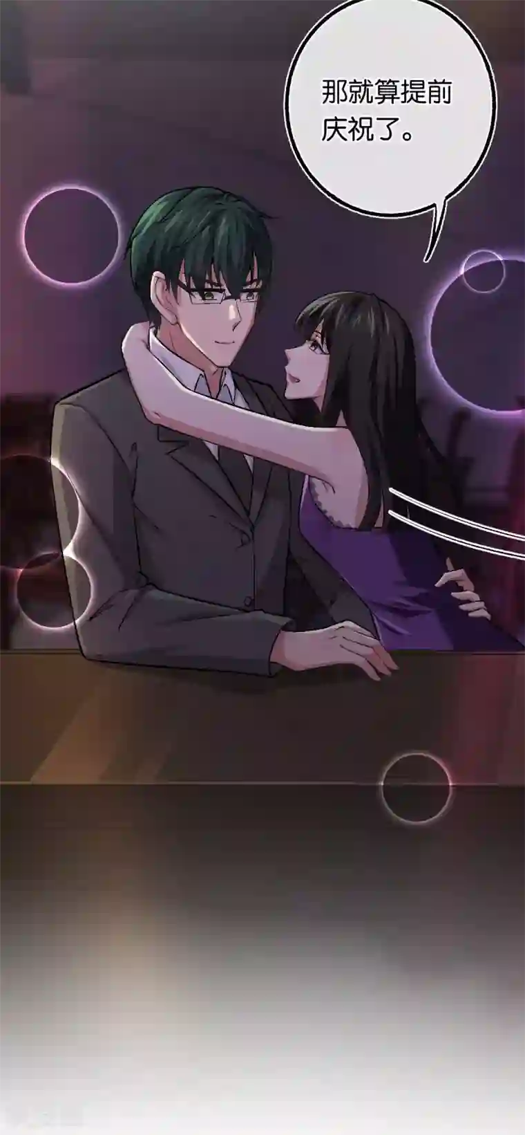 先婚后爱第107话 娶她的原因